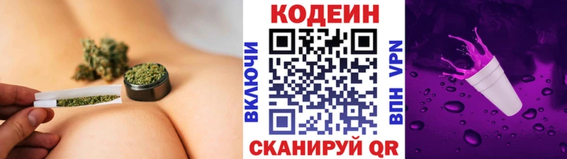 mega ссылка  Тбилисская  Кодеин Purple Drank 
