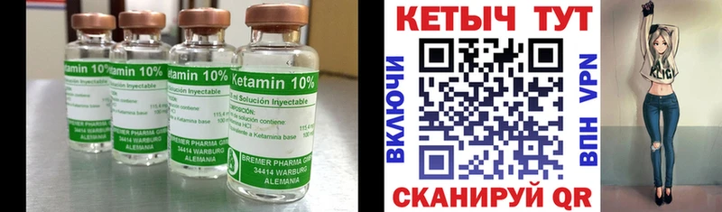 КЕТАМИН VHQ  площадка клад  Тбилисская 